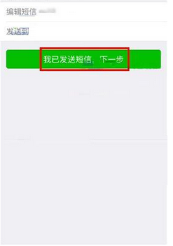 在微信app中申请账号自助解封的具体方法是