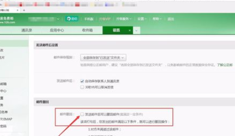 网易邮箱已发送邮件如何撤回