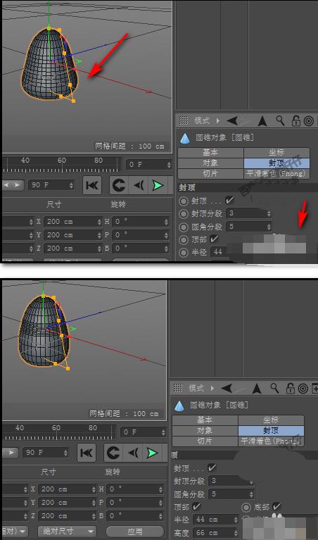 用c4d把圆锥顶部打磨