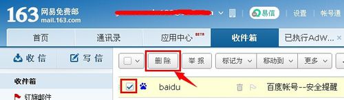 在163邮箱中将已删除邮件找回的详细步骤是