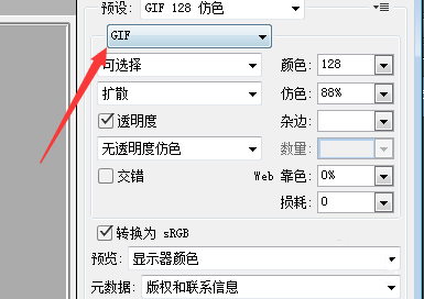 利用ps制作出动画效果的操作步骤是