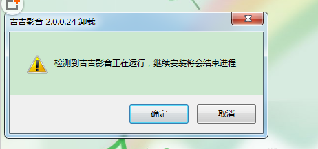 吉吉影音怎么才能提醒不升级