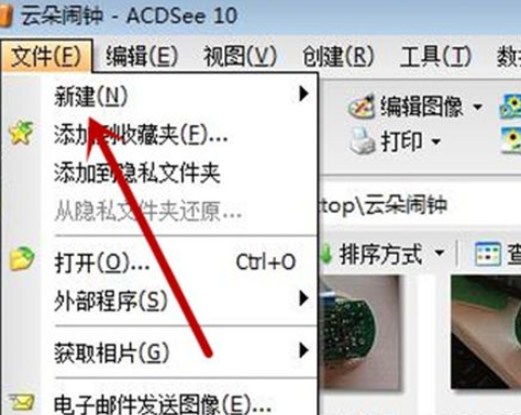 acdsee窗口界面组成