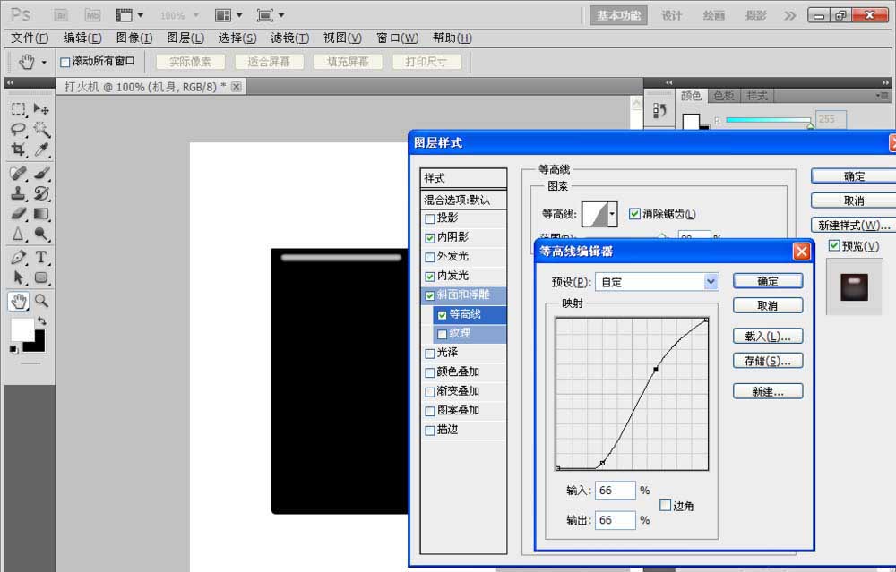 ps制作出打火机的操作步骤