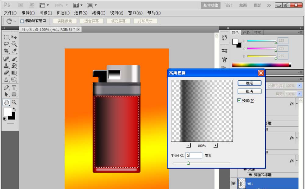 ps制作出打火机的操作步骤