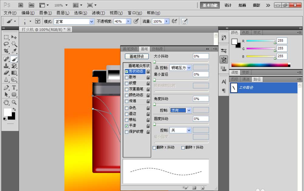 ps制作出打火机的操作步骤