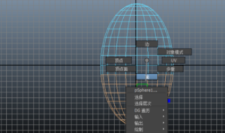 maya怎么做鸡蛋