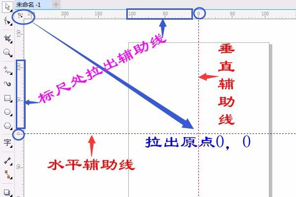 cdr国旗怎么做