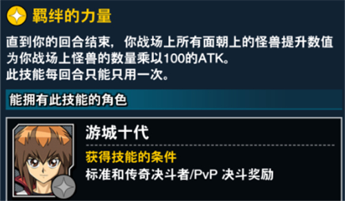 游戏王决斗链接传奇决斗者位置介绍