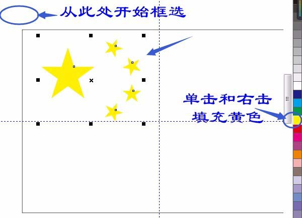 cdr国旗怎么做