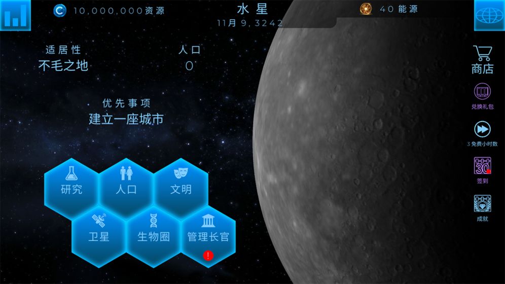 飞跃星球通关攻略-通关技巧及流程分享