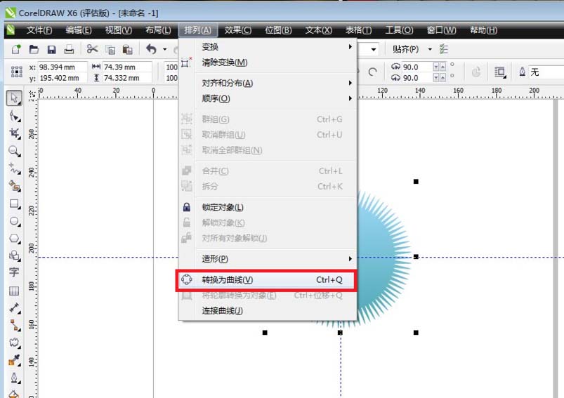 cdr怎么做喷墨效果