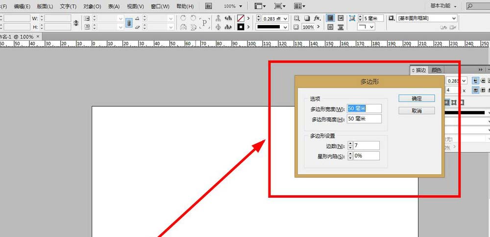 indesign怎么画多边形