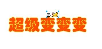 如何制作文字gif动态图