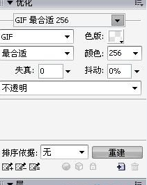 如何制作文字gif动态图