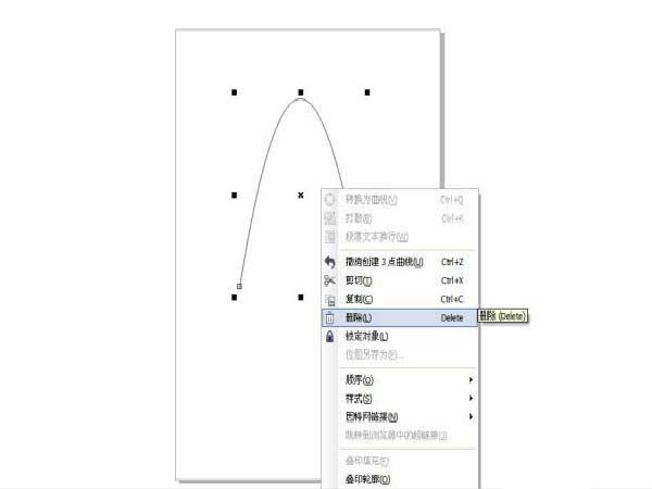 cdr怎么画抛物线