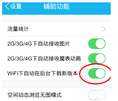 在qq里关闭自动更新的操作教程