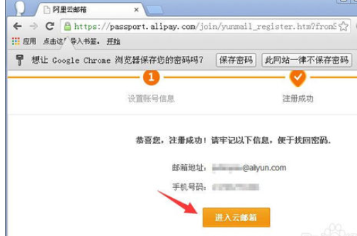 阿里云邮箱进行注册的详细操作方法是