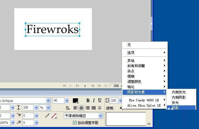 fireworks字体设计