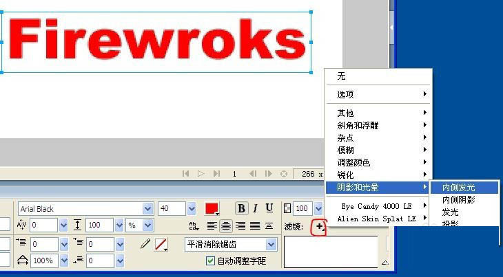 fireworks字体设计