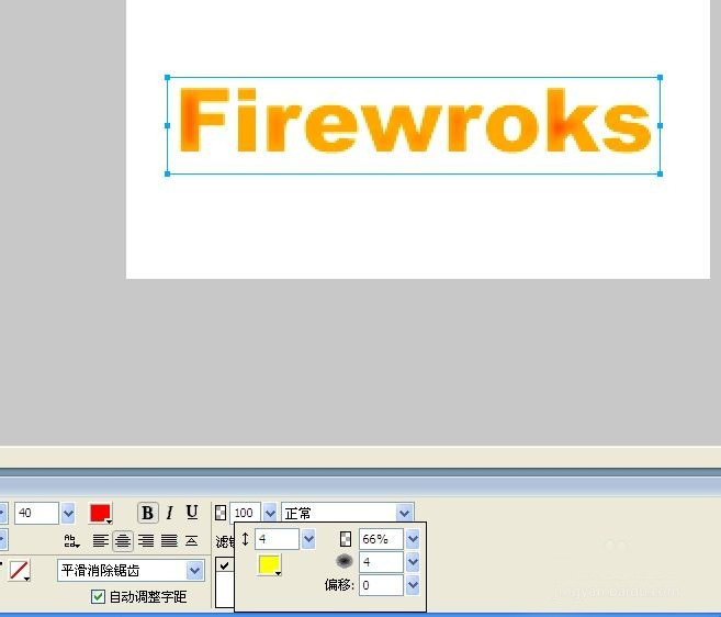 fireworks字体设计