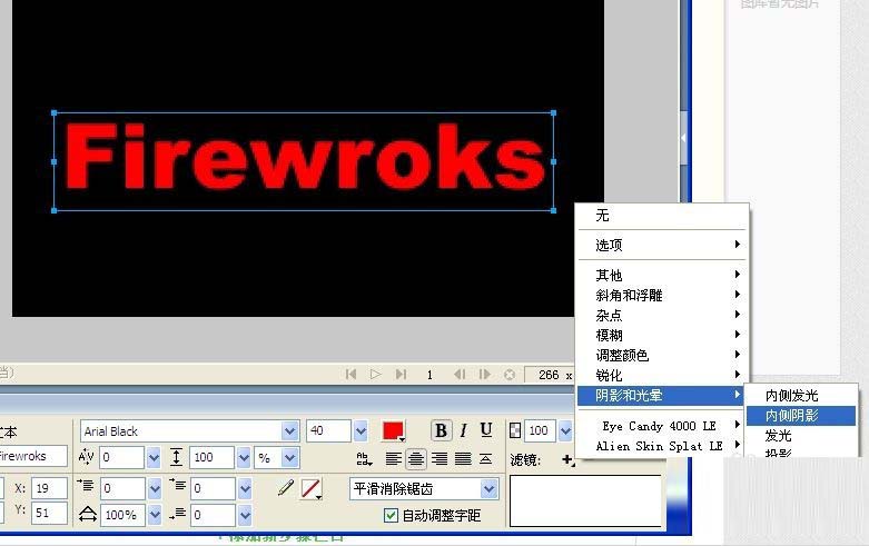 fireworks字体设计