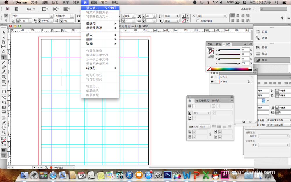 indesign怎么置入word表格