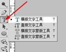 ps制作出文字效果的操作教程