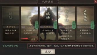 三国志战略版武将重塑后等级还在吗