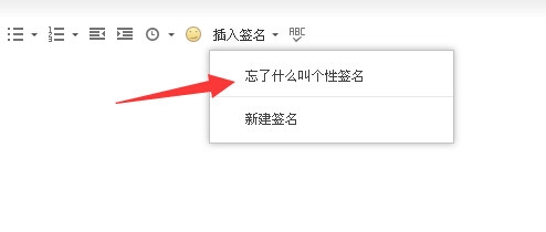 在阿里云邮箱中实行设置签名的详细步骤是