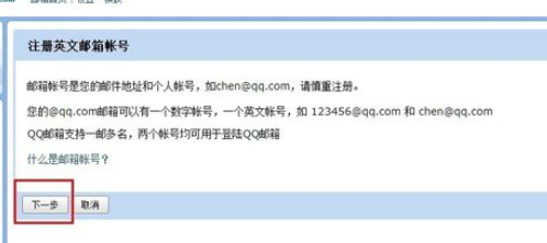 qq邮箱实行关联英文邮箱的具体方法是