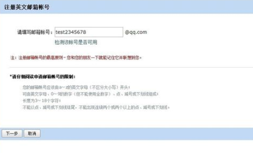 qq邮箱实行关联英文邮箱的具体方法是