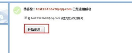 qq邮箱实行关联英文邮箱的具体方法是