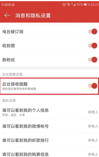 在网易云音乐app中关闭推送的具体操作步骤