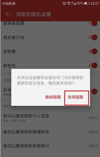 在网易云音乐app中关闭推送的具体操作步骤