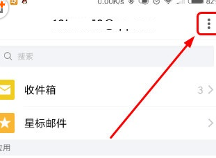 qq邮箱如何更改下载路径