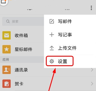 qq邮箱如何更改下载路径