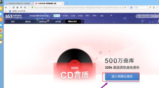 在网易邮箱中实行播放音乐的具体操作方法是