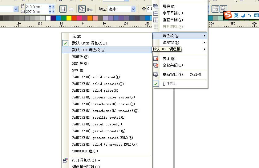 cdr怎么调出调色板