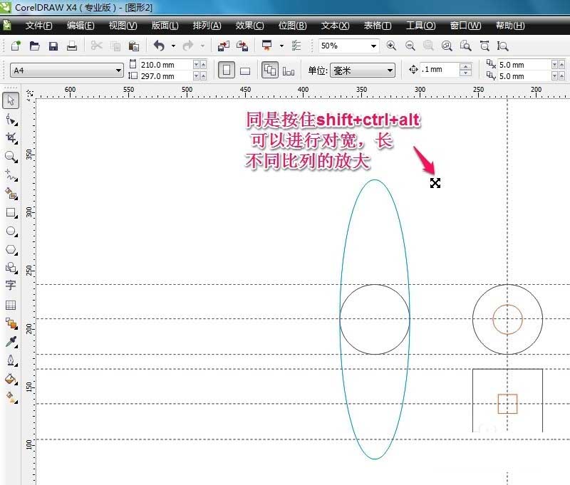 cdr怎么调整图形大小