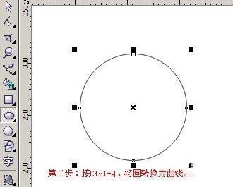 cdr中的变形工具怎么用