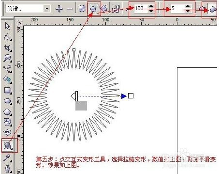 cdr中的变形工具怎么用