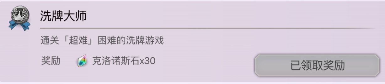 另一个伊甸小游戏成就攻略-捉迷藏、打牌及跳绳成就指南