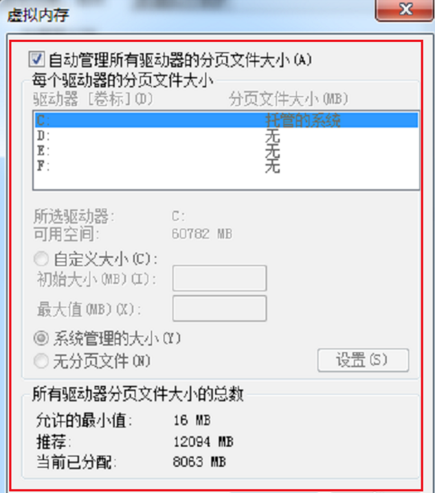 电脑提示内存不足怎么办