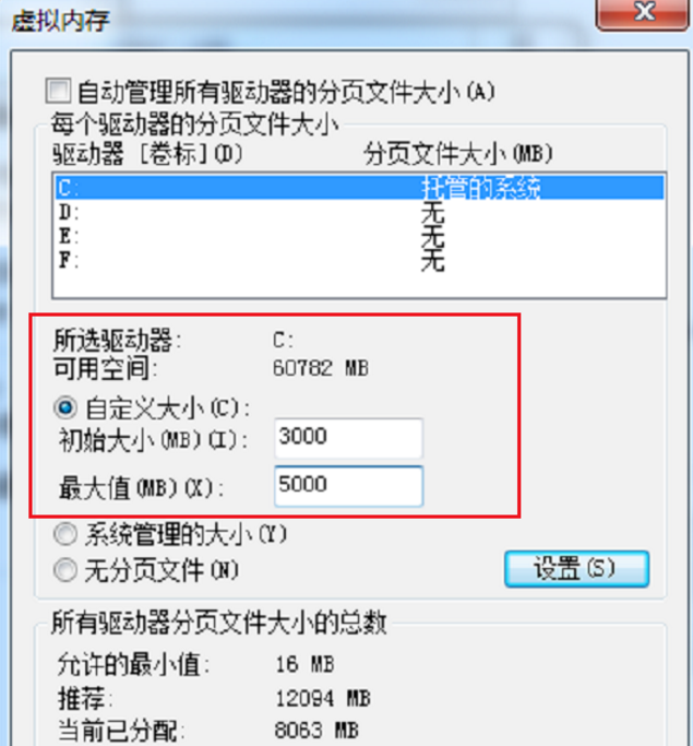 电脑提示内存不足怎么办