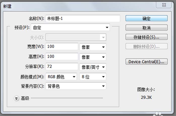 ps制作出旋转的霓虹灯动画的详细教程