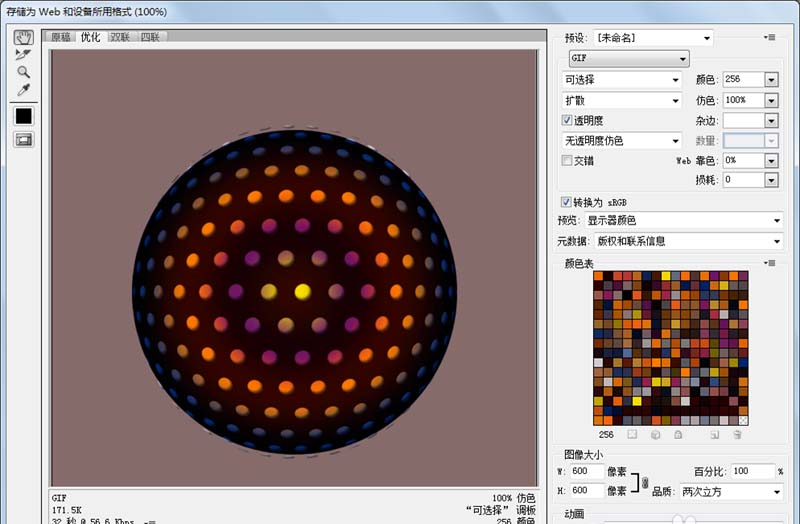 ps制作出旋转的霓虹灯动画的详细教程