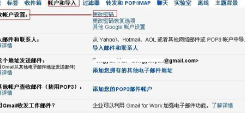 在gmail邮箱中进行更改密码的详细操作步骤是