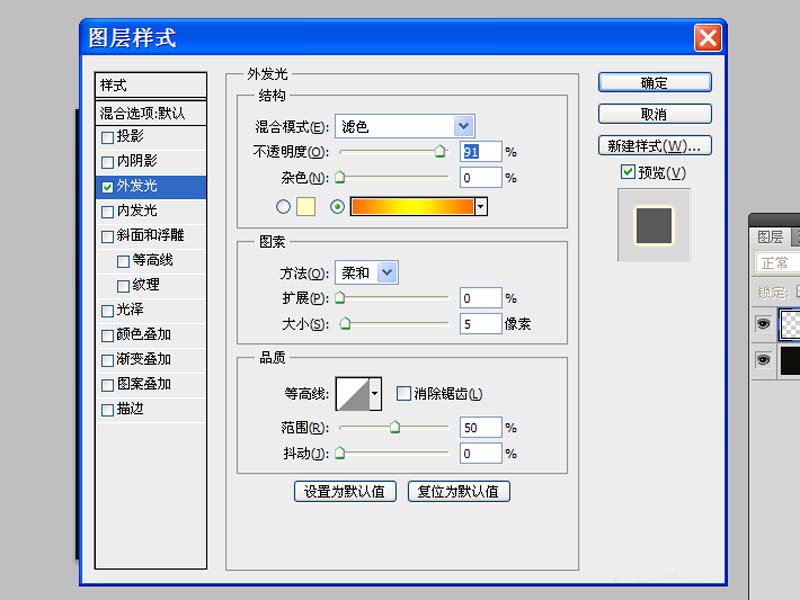 教大家使用ps制作出闪烁的霓虹灯字体效果如何