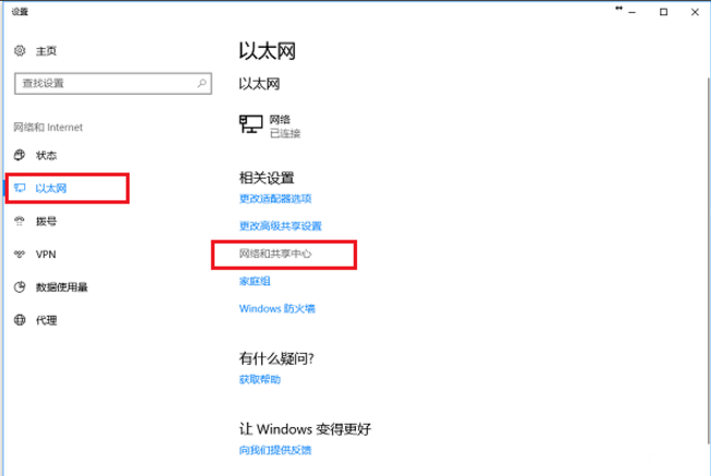 win10电脑插网线没反应的处理方法是什么